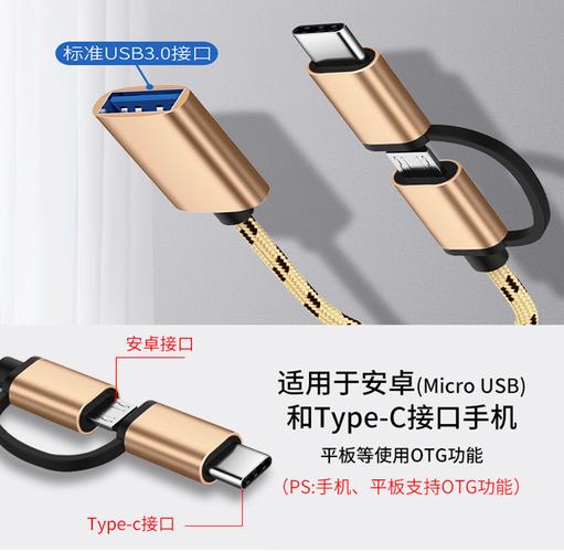 苹果手机otg使用方法