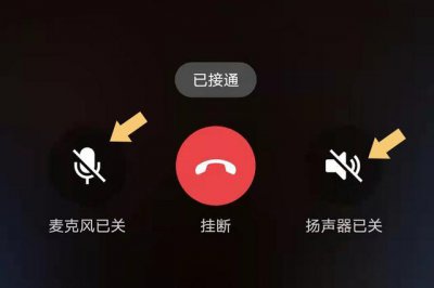 微信语音没有声音怎么回事 解决微信语音没有声音的问题