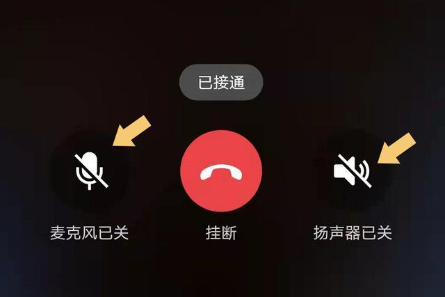 微信语音没有声音怎么回事