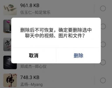 微信聊天记录占内存解决 解决微信聊天记录占用内存过大的问题