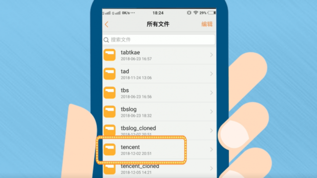 恢复已过期的QQ文件方法