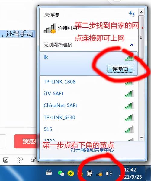 无线上网卡怎么连接电脑主机