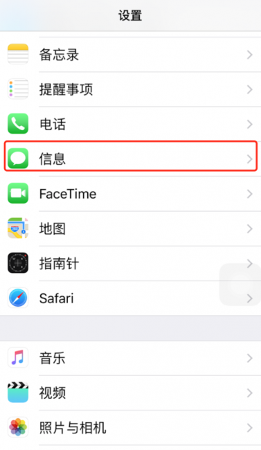 苹果短信不显示内容怎么设置