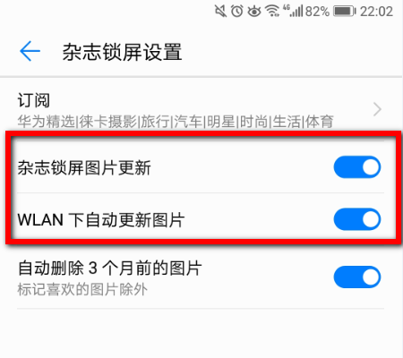 华为手机怎么设置锁屏壁纸