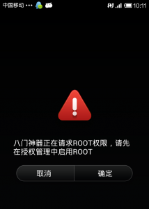 华为手机root权限怎么开启 开启华为手机的Root权限