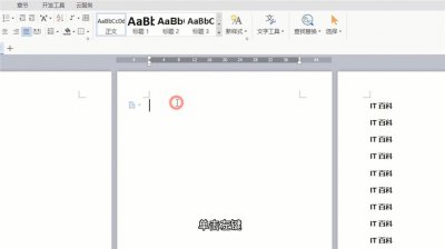 删除Word文档中的空白页 去除多余的空白页的处理步骤