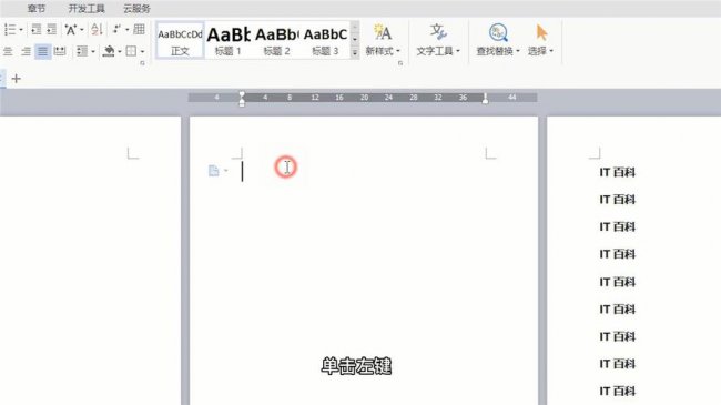 删除Word文档中的空白页