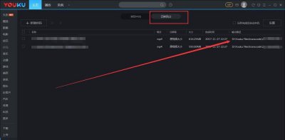 优酷kux怎么转码mp4 优酷kux视频转换成mp4格式