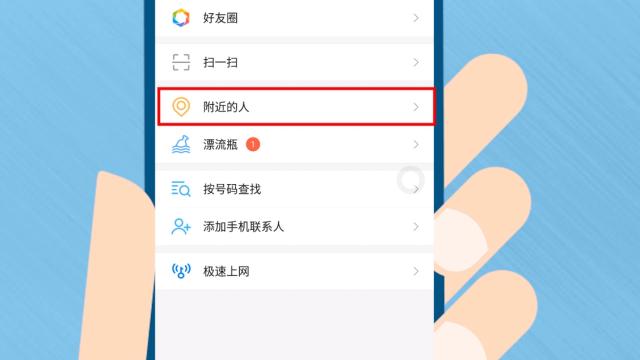 为什么微信附近的人看不到我