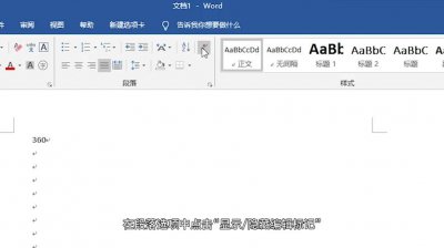 Word文档删除空白页步骤 Word文档删除多余空白页方法