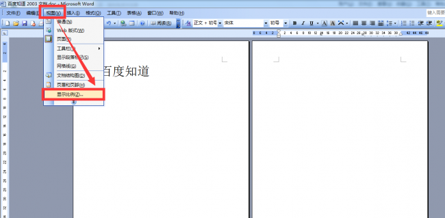 Word文档两页调成一页