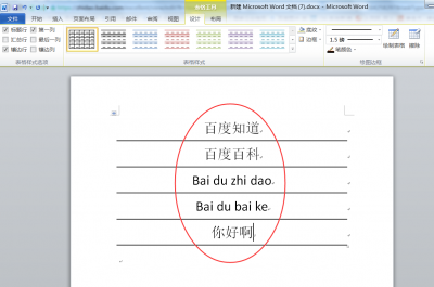 word文字怎么上下居中 word文字垂直居中设置