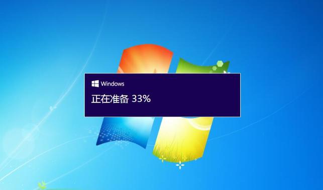 Windows7升级10