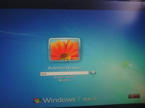 Windows 7强制删除开机密码