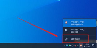 win10输入法怎么设置 win10输入法配置步骤