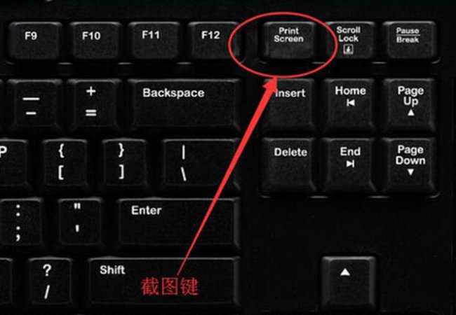 Win10系统截图快捷键
