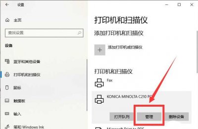 Win10添加打印机的方法 在Windows 10系统中添加打印机的步骤