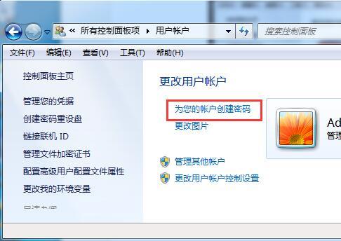 联想电脑怎么设置开机密码win7