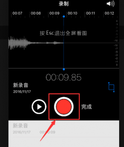 苹果手机的录音功能在哪里 苹果手机录音功能的位置在哪