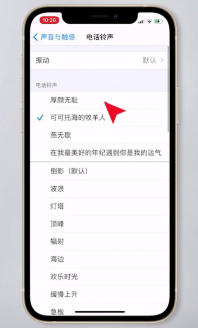 苹果手机电话铃声怎么换成歌曲