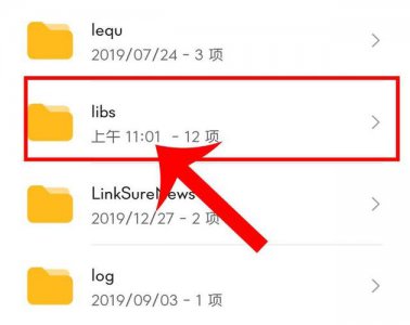 libs是什么文件夹可以删除吗