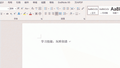 word为什么有空格却删的是字怎么处理