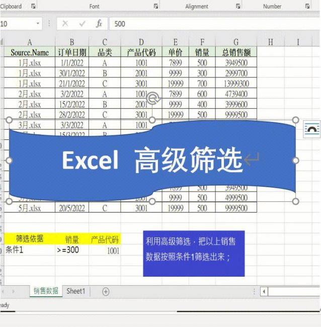 excel同时筛选3个以上关键词
