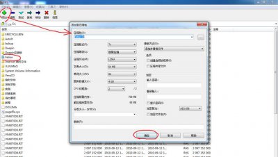 7zip怎么解压文件到指定位置