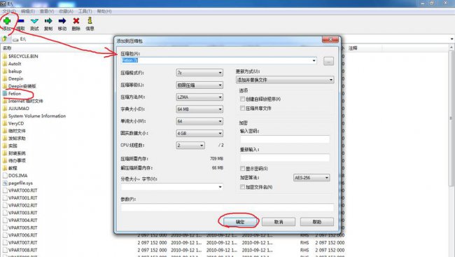 7zip怎么解压文件到指定位置