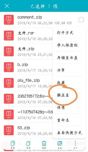 7zip怎么解压文件到指定位置