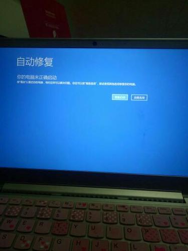 笔记本电脑一直重启循环开不了机