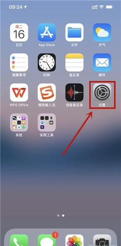 苹果如何设置应用锁屏运行