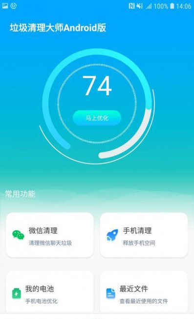 手机清理最好的软件排行榜