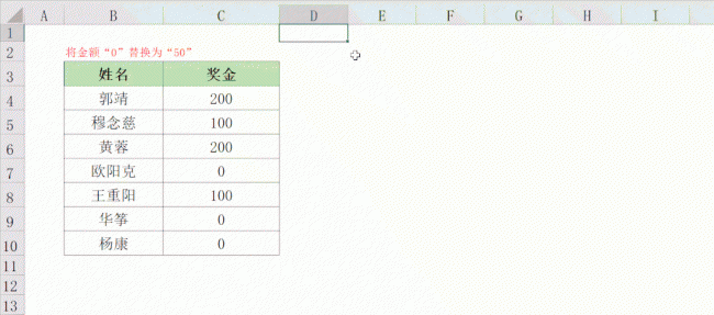 查找替换怎么操作excel