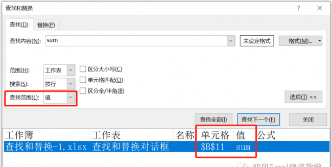 查找替换怎么操作excel