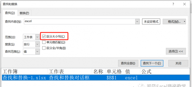查找替换怎么操作excel