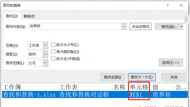 查找替换怎么操作excel