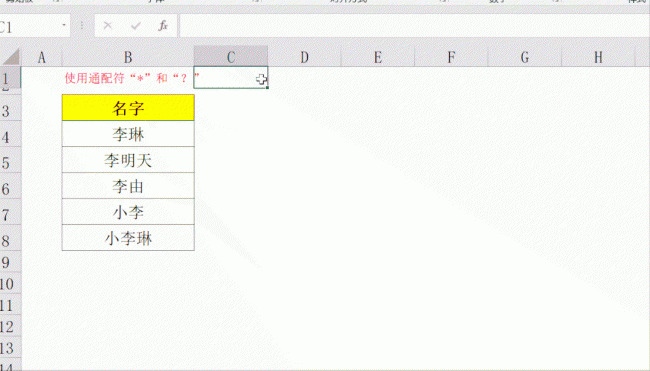 查找替换怎么操作excel
