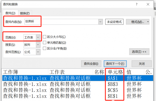 查找替换怎么操作excel