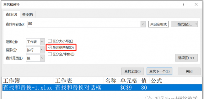 查找替换怎么操作excel