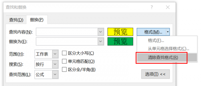 查找替换怎么操作excel