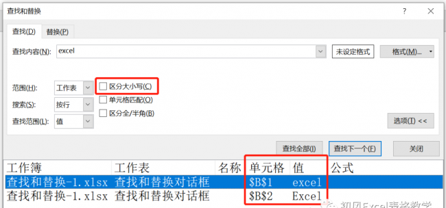 查找替换怎么操作excel