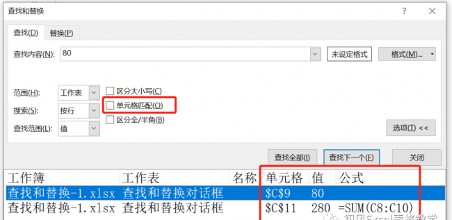 查找替换怎么操作excel