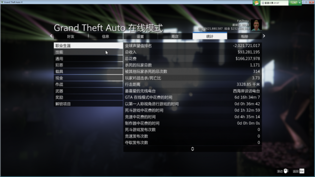 gta5秘籍召唤美女