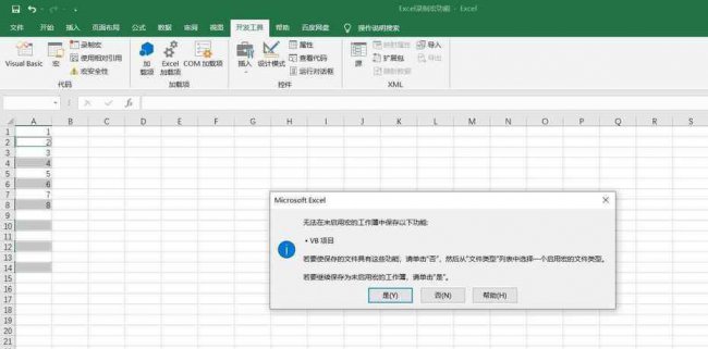 excel自动保存的文件在哪里打开