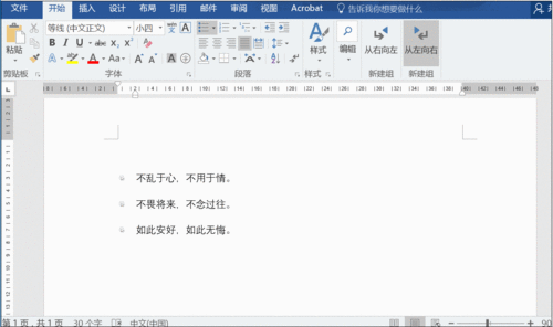 word自动编号不连续怎么办