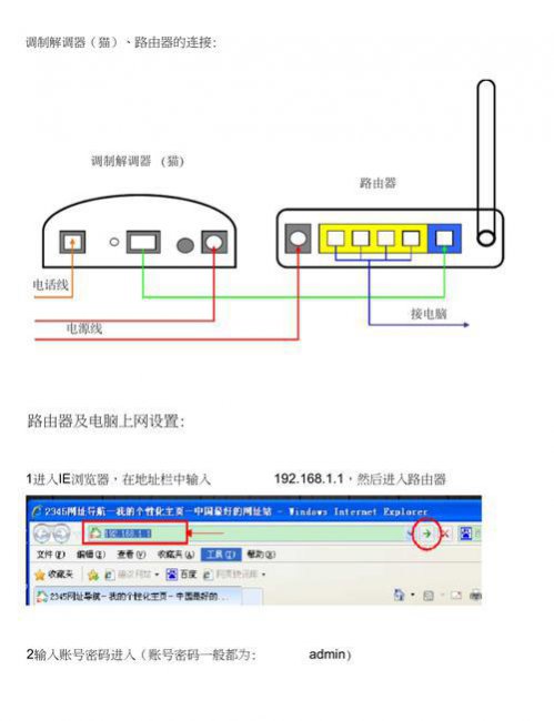 路由器怎么安装和设置上网