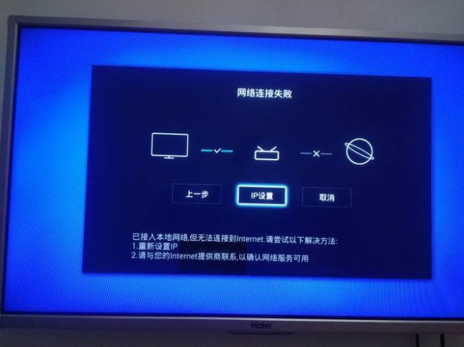 海尔电视怎么设置wifi连接网络