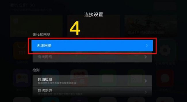 海尔电视怎么设置wifi连接网络