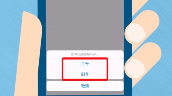 苹果手机怎么切换主副卡发信息